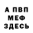 ГЕРОИН белый ShotFace 1