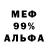 Меф мяу мяу SpringTerror
