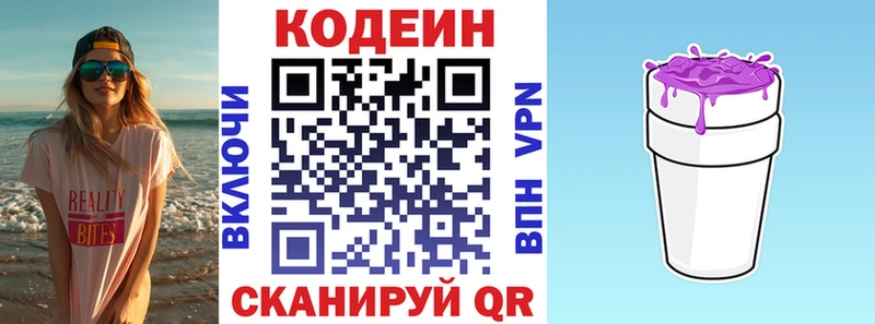 Кодеин Purple Drank  ОМГ ОМГ как зайти  Минеральные Воды  где купить  