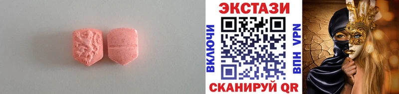 Ecstasy круглые  Минеральные Воды 