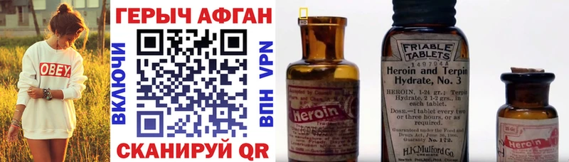 ГЕРОИН белый  Минеральные Воды 