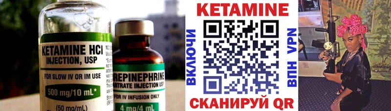 КЕТАМИН ketamine  Минеральные Воды 