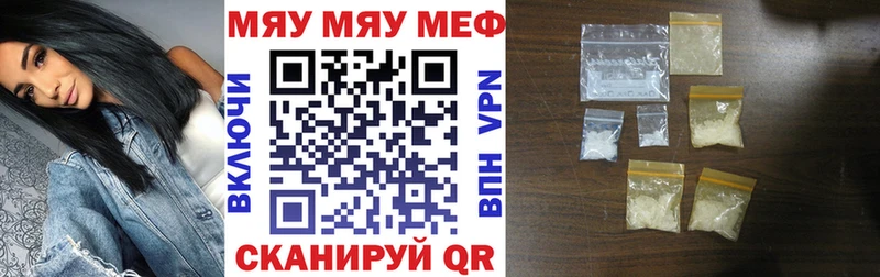 Меф мука Минеральные Воды