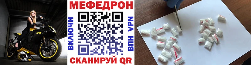 Меф mephedrone  мега ссылки  Минеральные Воды 