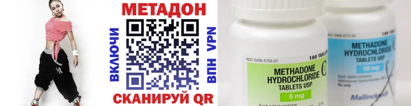 где купить наркоту  Минеральные Воды  Метадон VHQ 